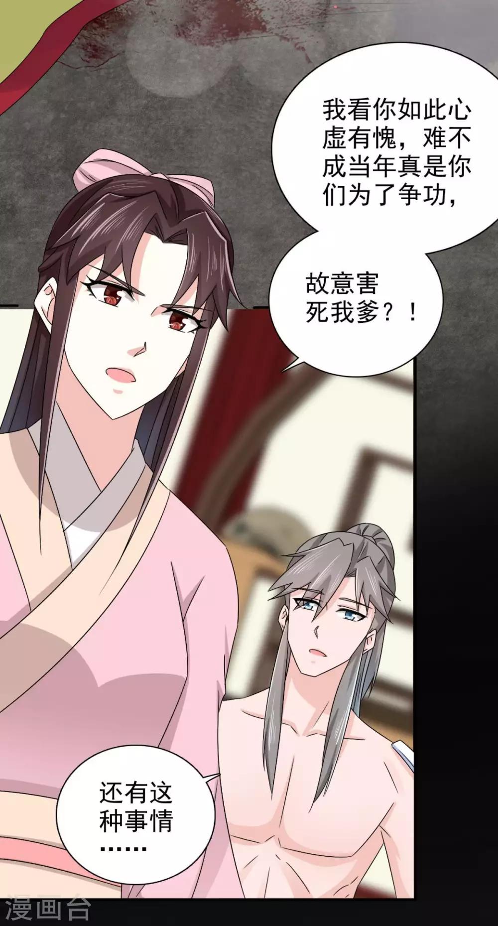 第78话 真是不可爱-第79话