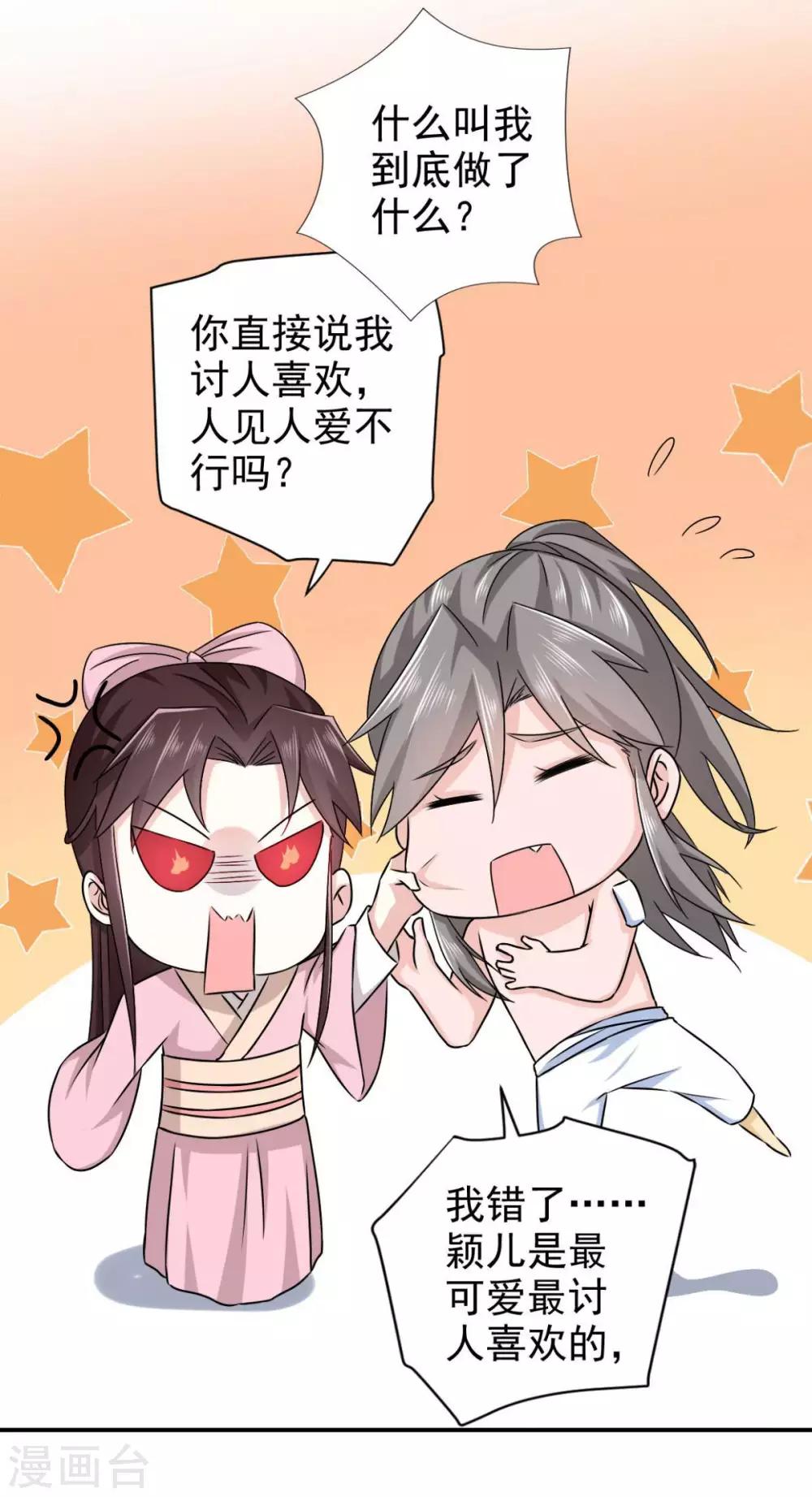 第78话 真是不可爱-第79话