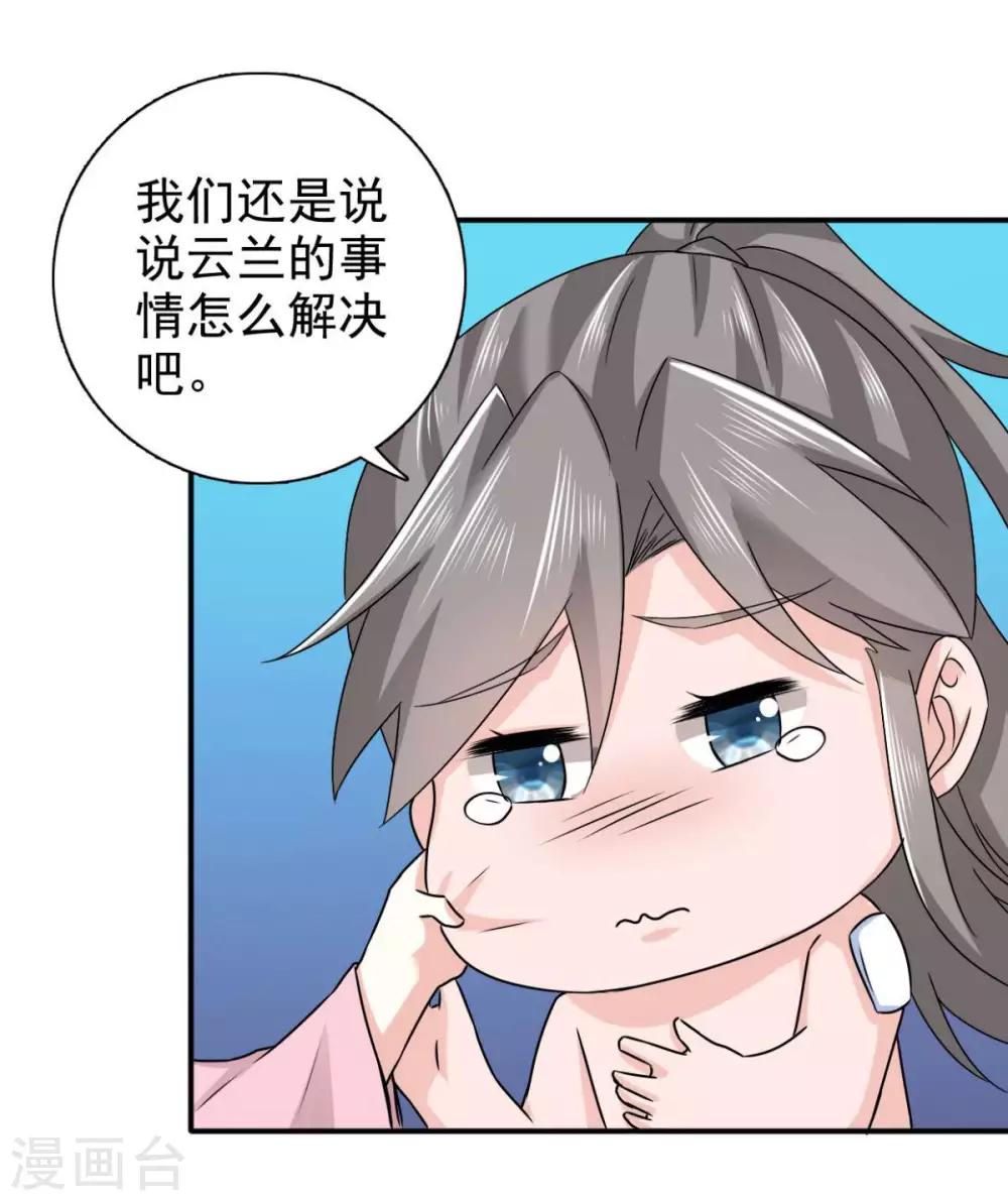 第78话 真是不可爱-第79话