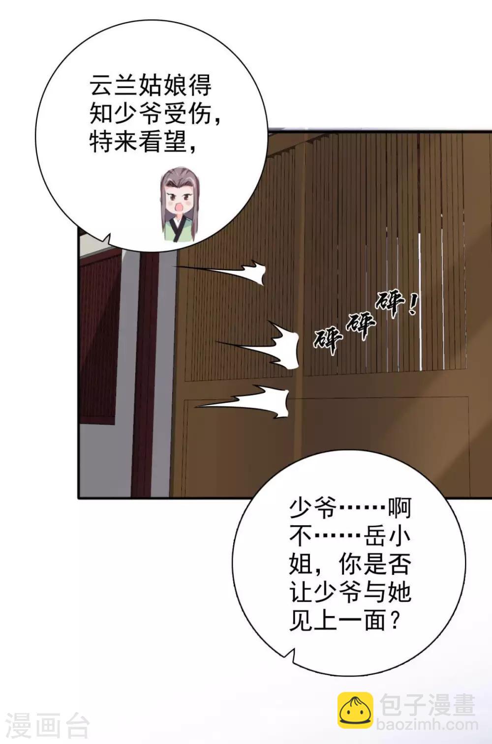 第78话 真是不可爱-第79话