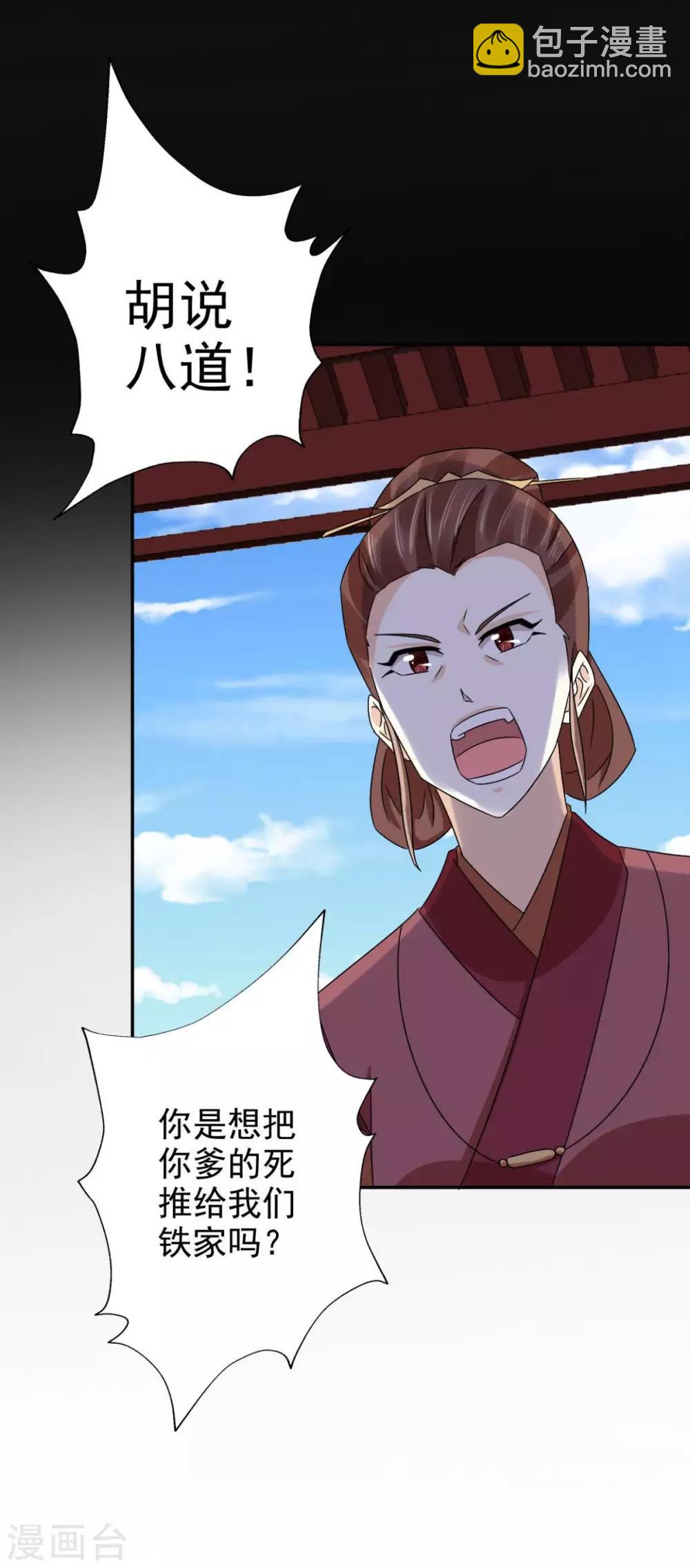 第78话 真是不可爱-第79话