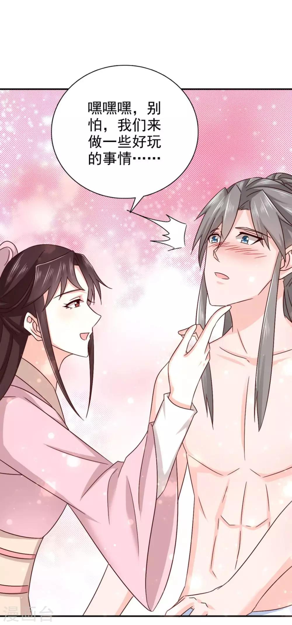 第78话 真是不可爱-第79话