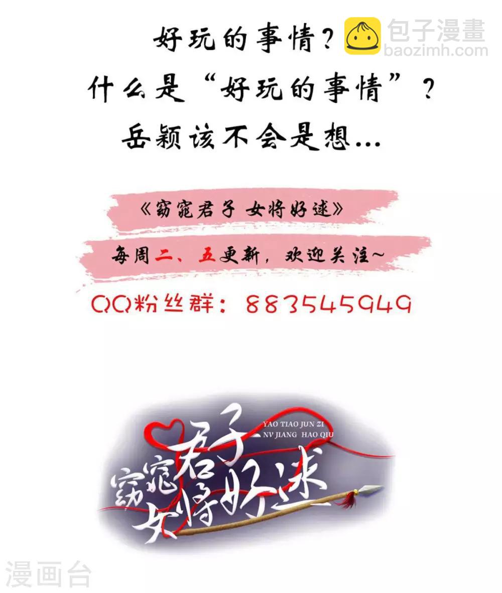 第78话 真是不可爱-第79话