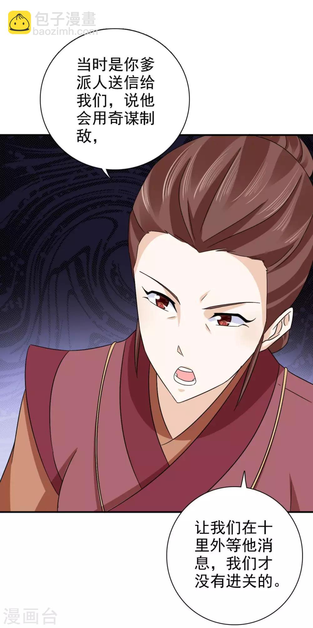 第78话 真是不可爱-第79话