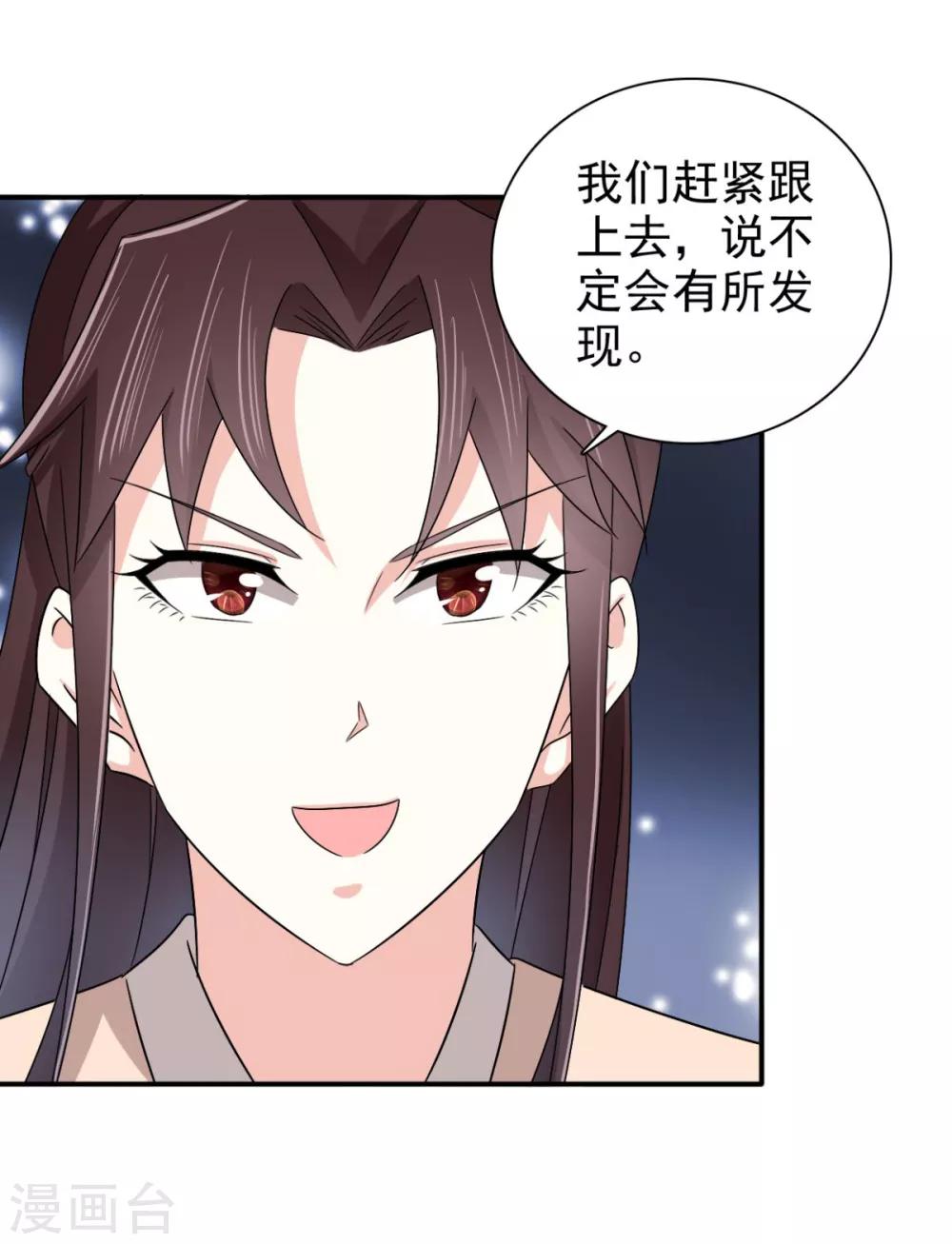 第80话 还望主母成全-第81话