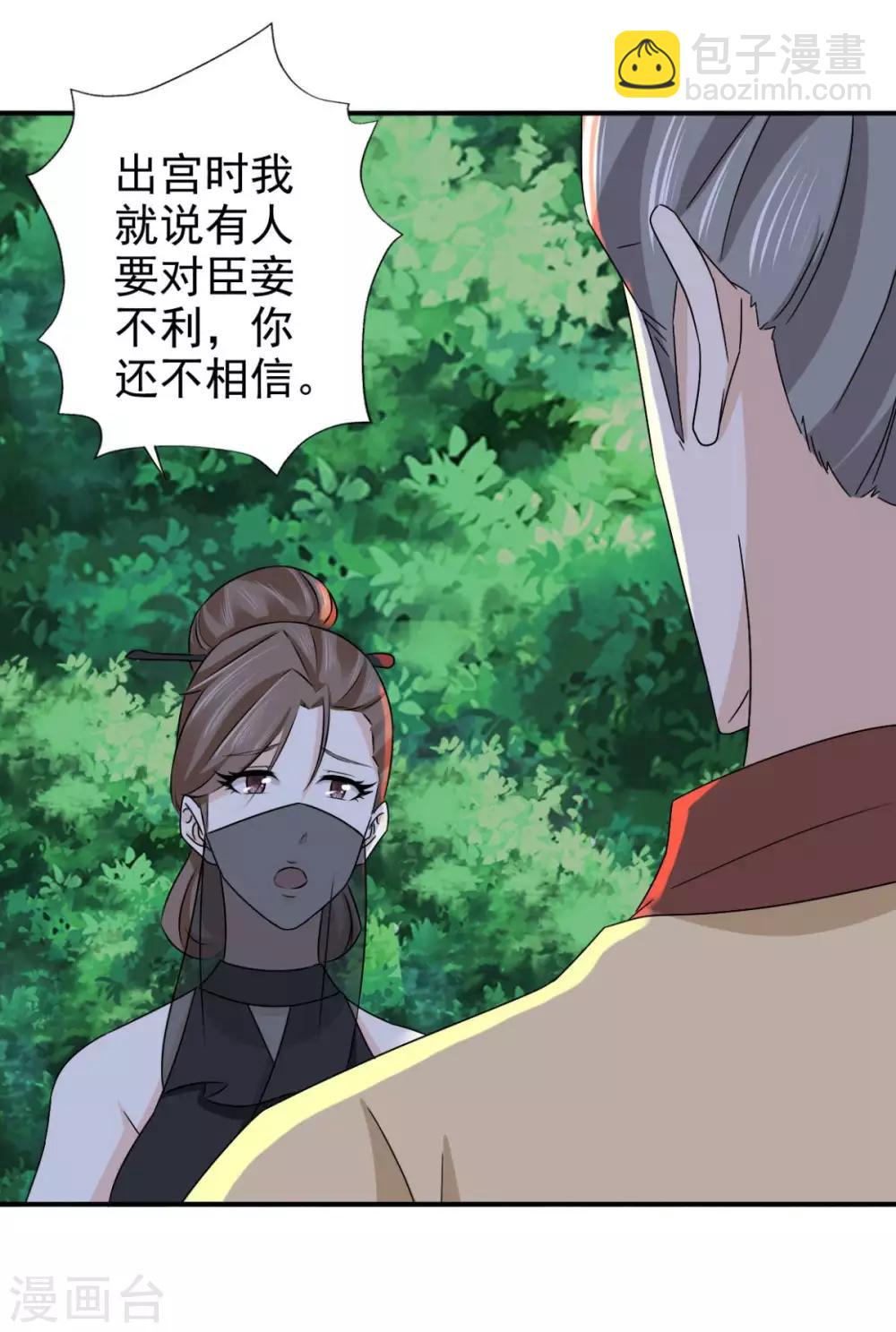 第82话 叫我李先生-第83话