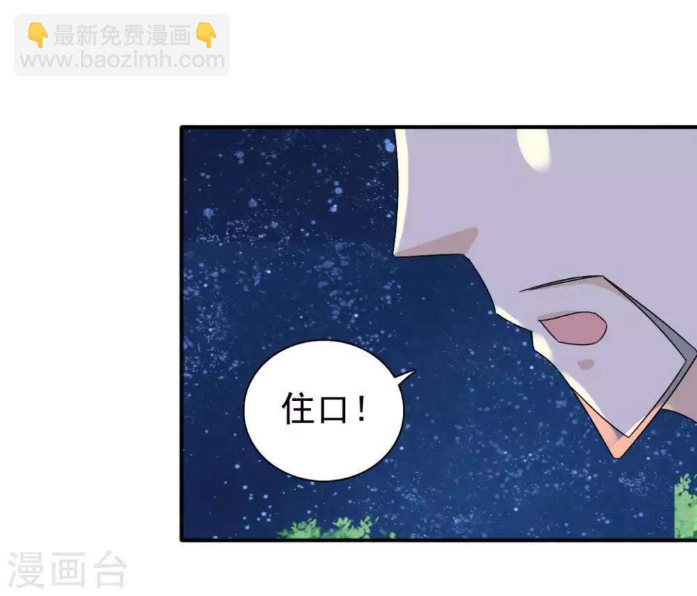 第82话 叫我李先生-第83话