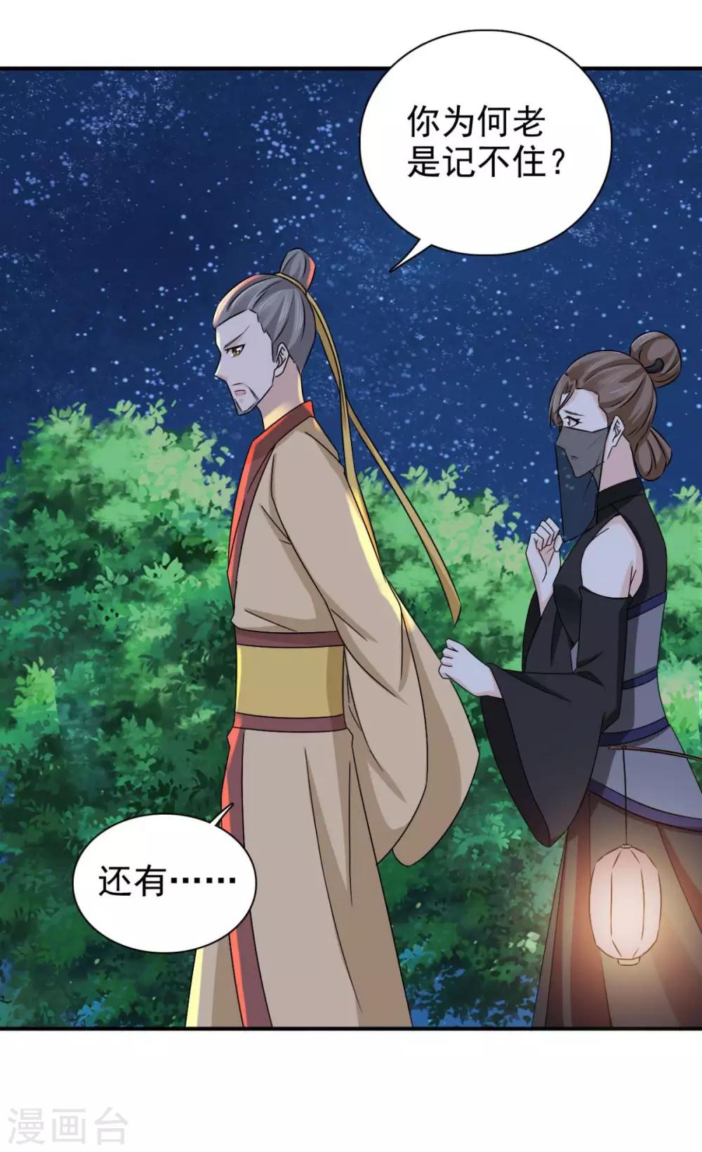 第82话 叫我李先生-第83话