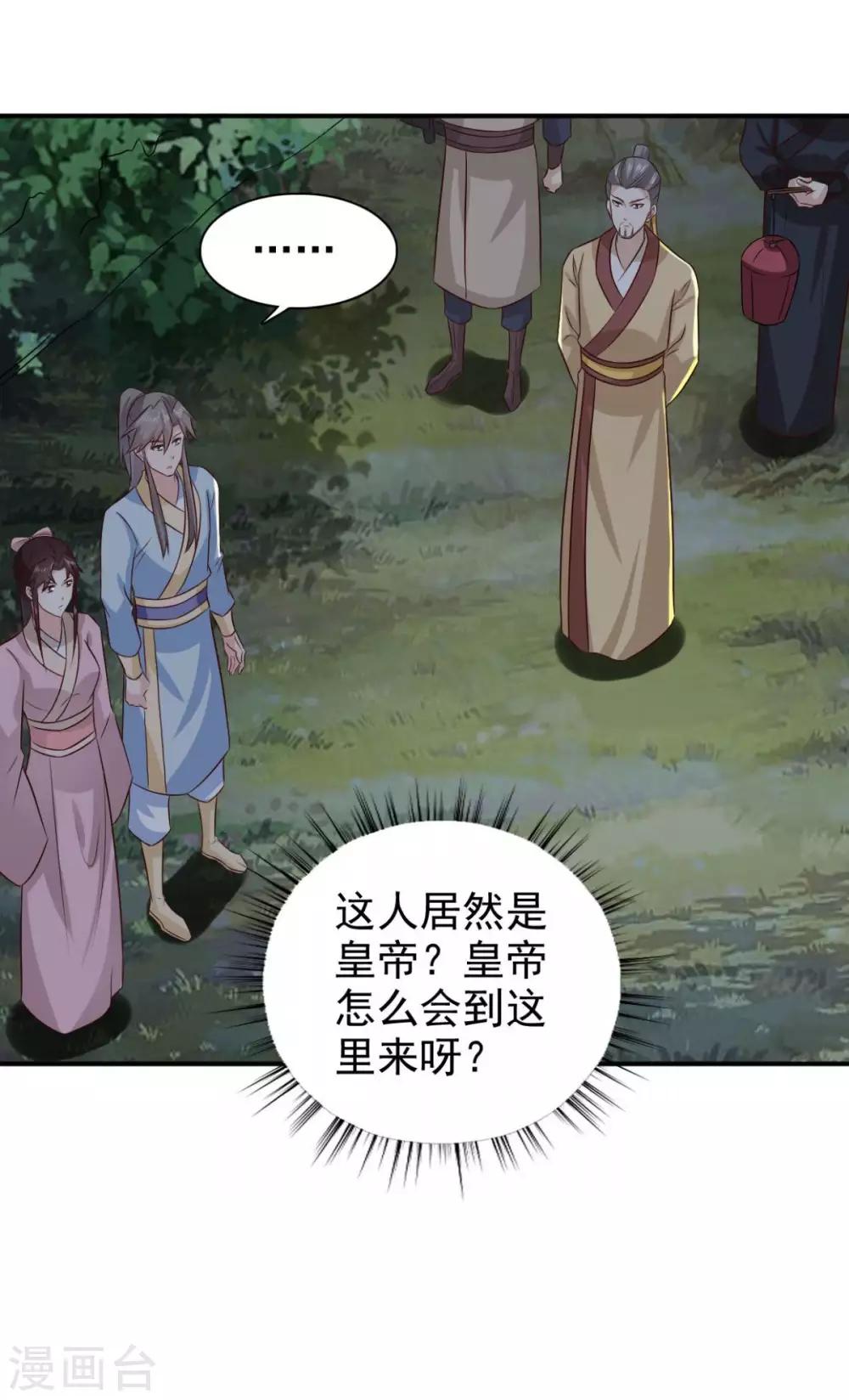 第82话 叫我李先生-第83话