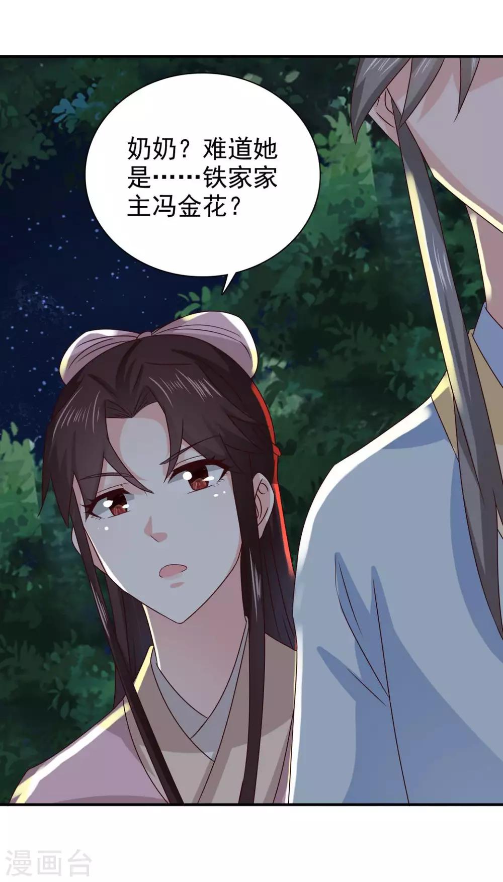 第82话 叫我李先生-第83话