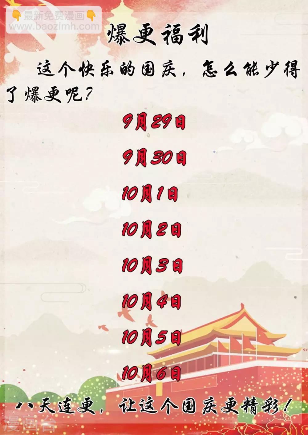 第82话 叫我李先生-第83话