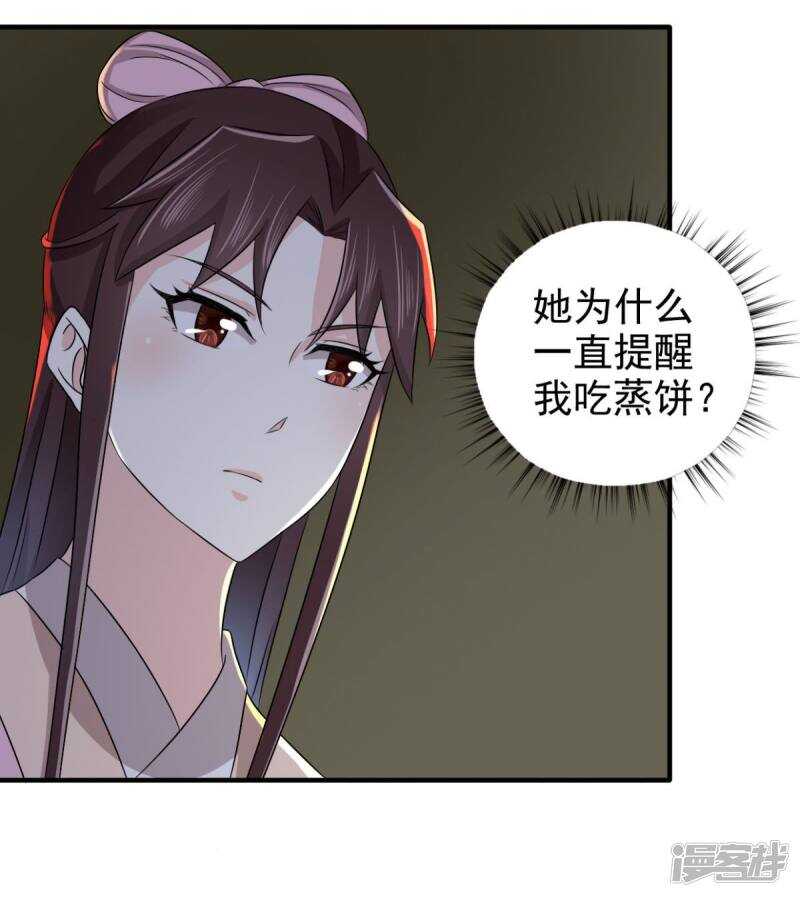 第84话 夜宵里的蒸饼-第85话