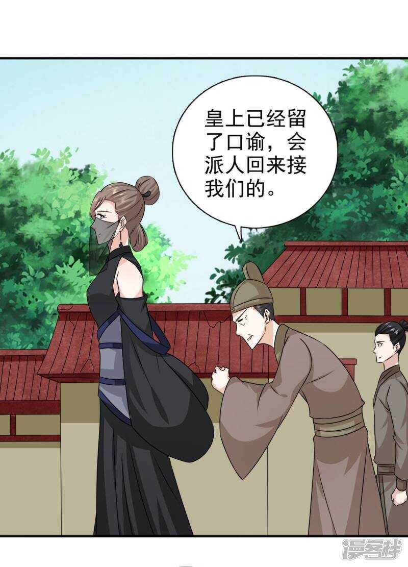 第84话 夜宵里的蒸饼-第85话