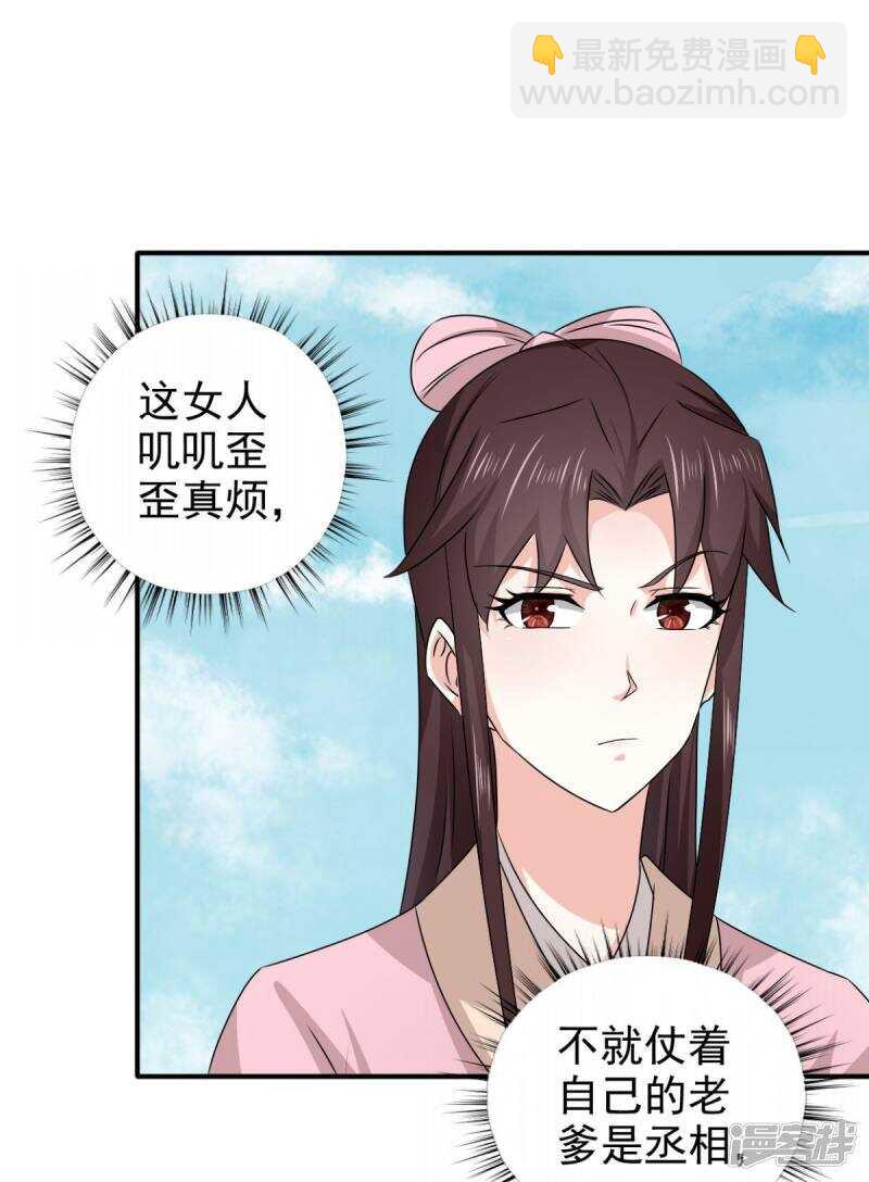 第84话 夜宵里的蒸饼-第85话