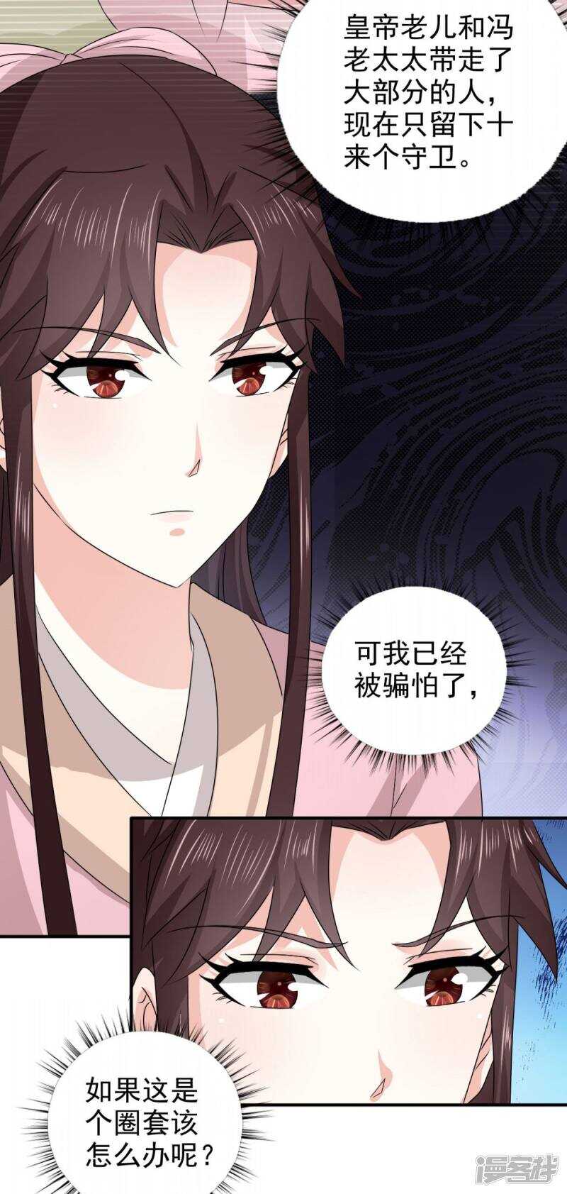 第84话 夜宵里的蒸饼-第85话