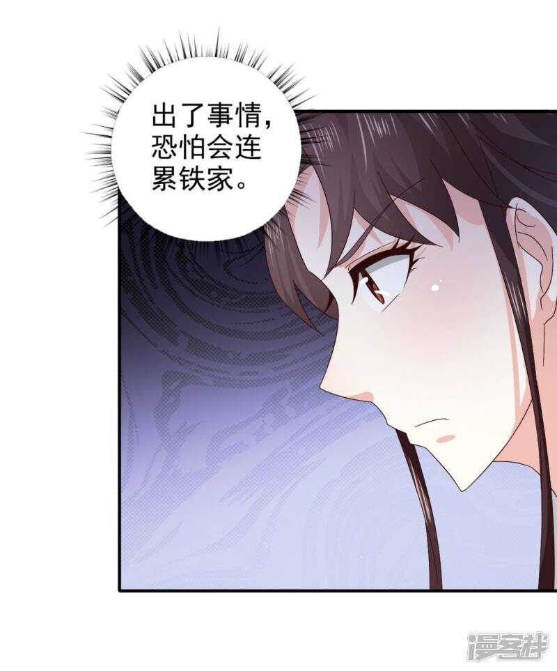 第84话 夜宵里的蒸饼-第85话