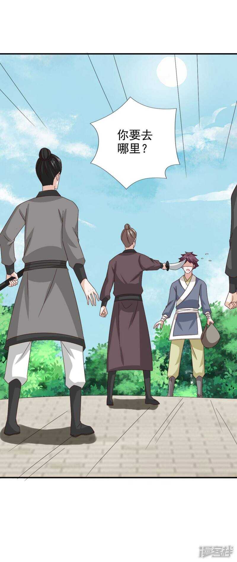 第84话 夜宵里的蒸饼-第85话