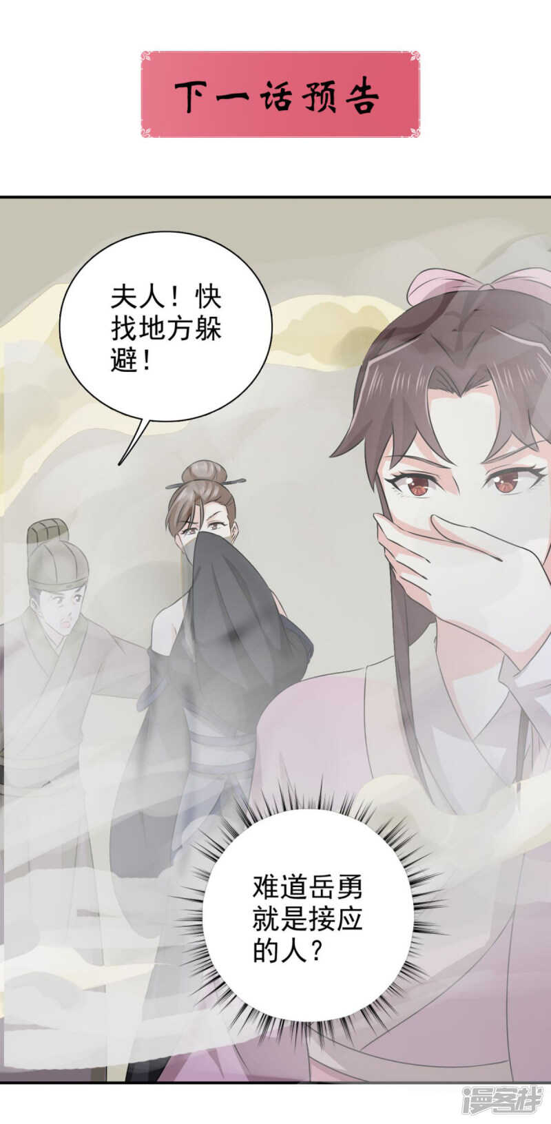 第84话 夜宵里的蒸饼-第85话