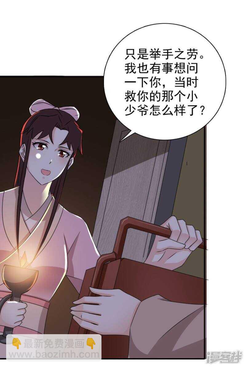 第84话 夜宵里的蒸饼-第85话