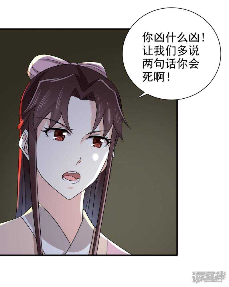 第84话 夜宵里的蒸饼-第85话