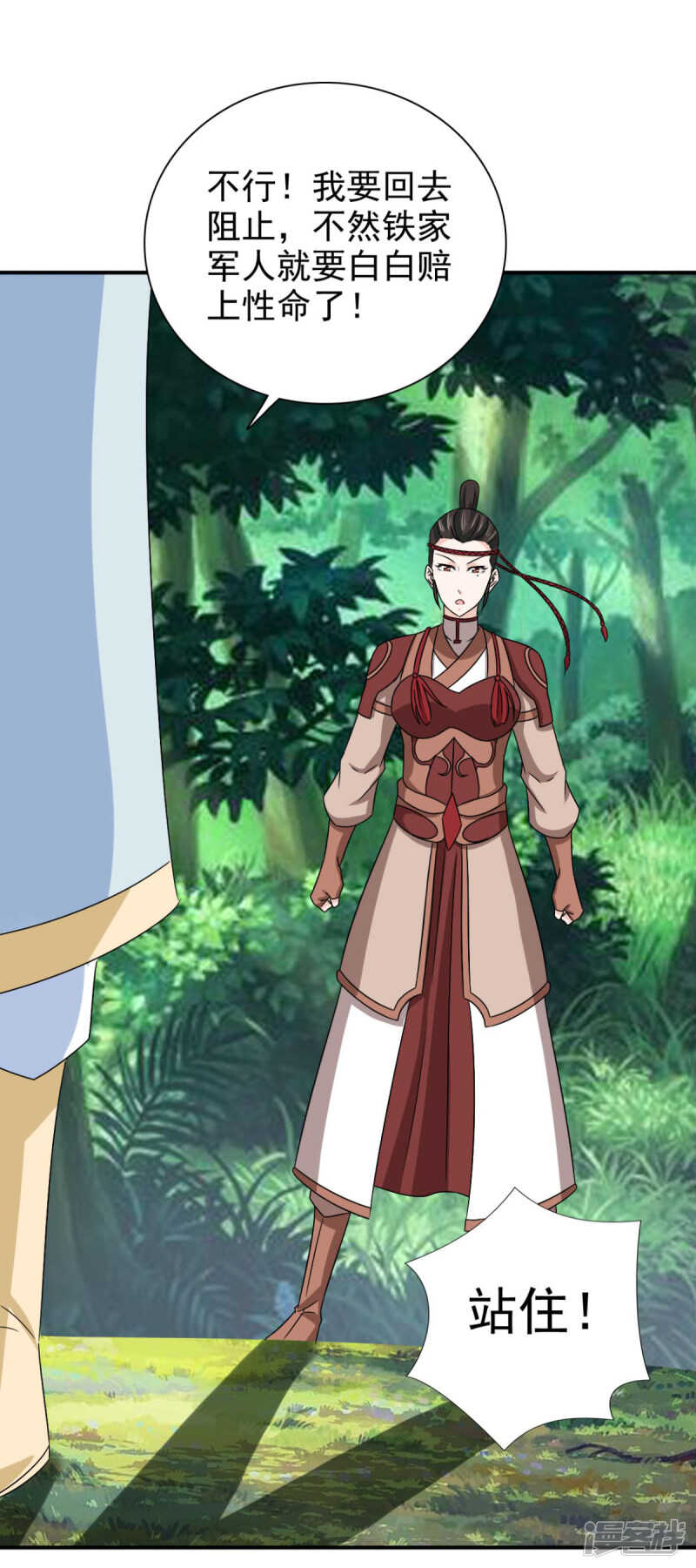 第86话 你难道要抗命吗-第87话