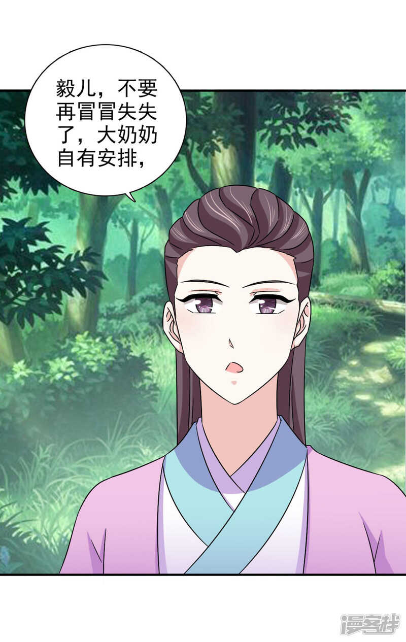 第86话 你难道要抗命吗-第87话