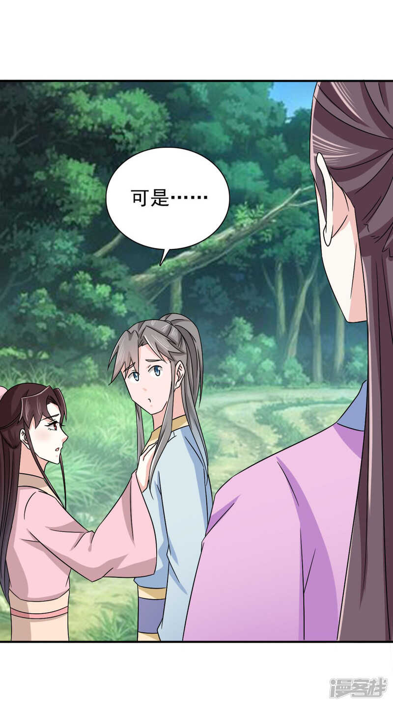 第86话 你难道要抗命吗-第87话