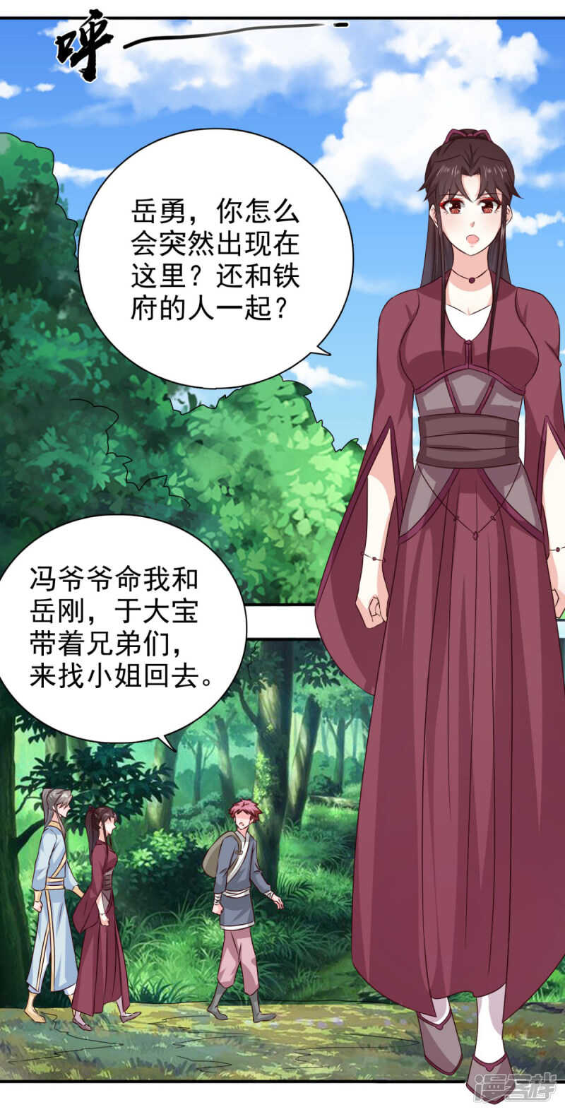 第86话 你难道要抗命吗-第87话