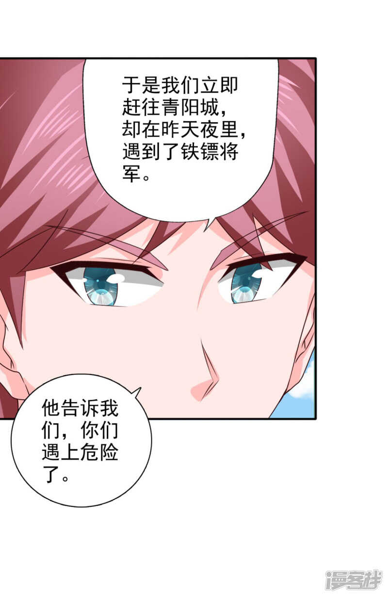 第86话 你难道要抗命吗-第87话