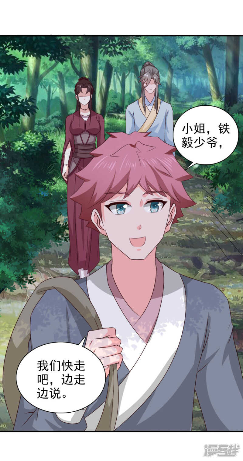 第86话 你难道要抗命吗-第87话