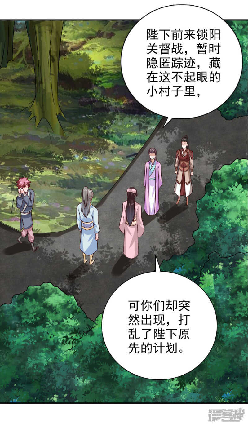 第86话 你难道要抗命吗-第87话