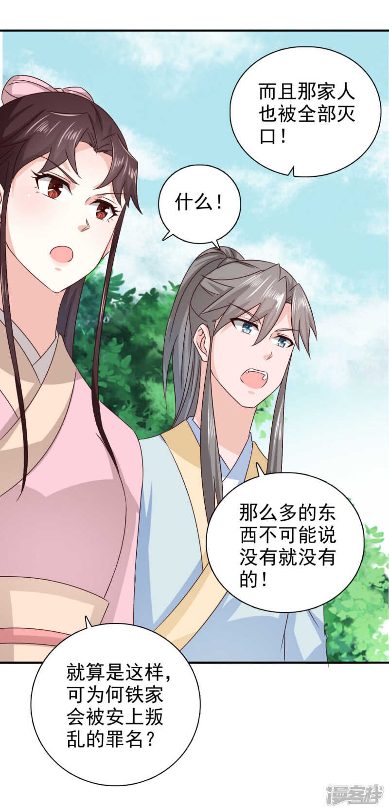 第86话 你难道要抗命吗-第87话