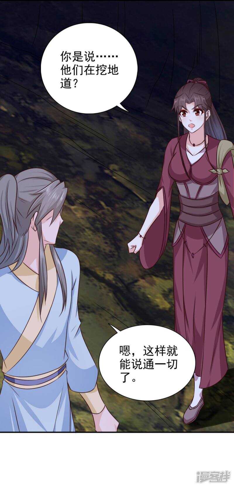 第88话 地道-第89话