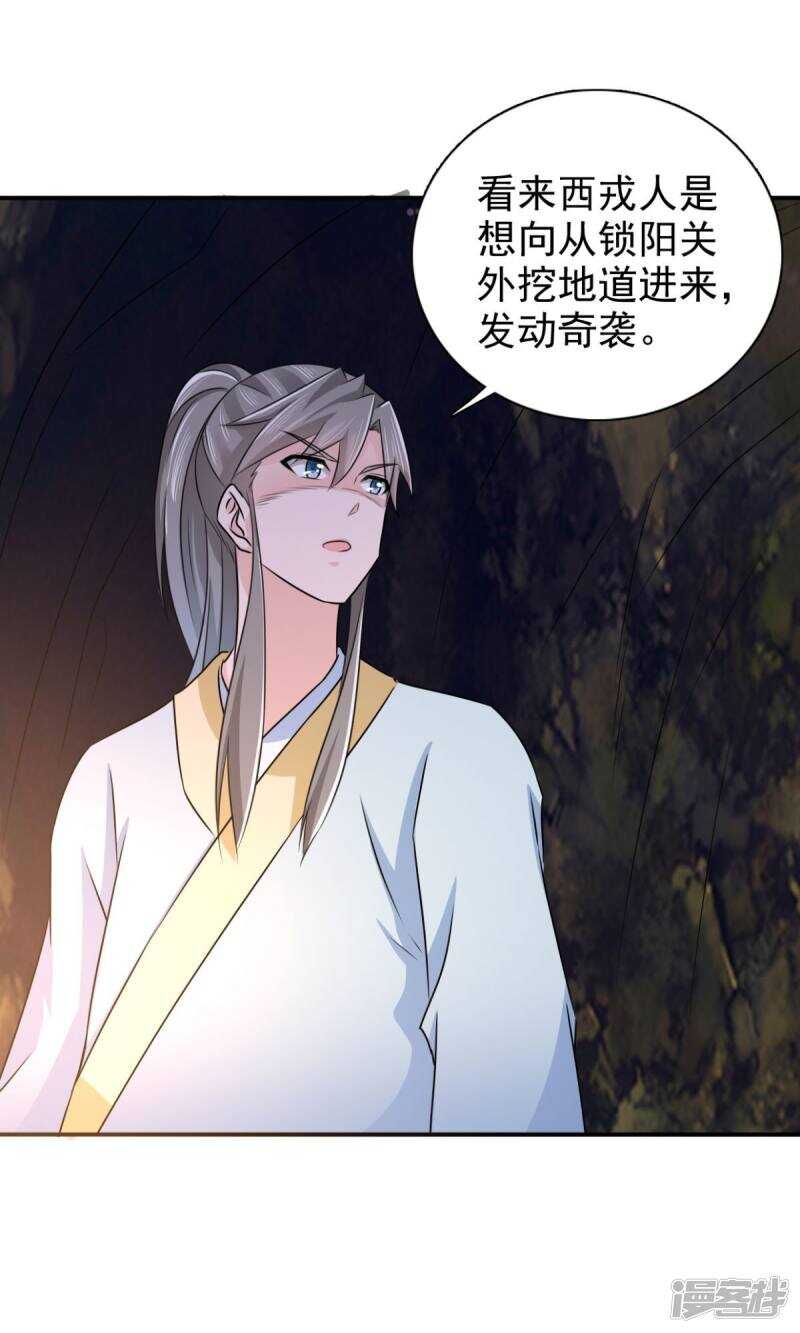 第88话 地道-第89话