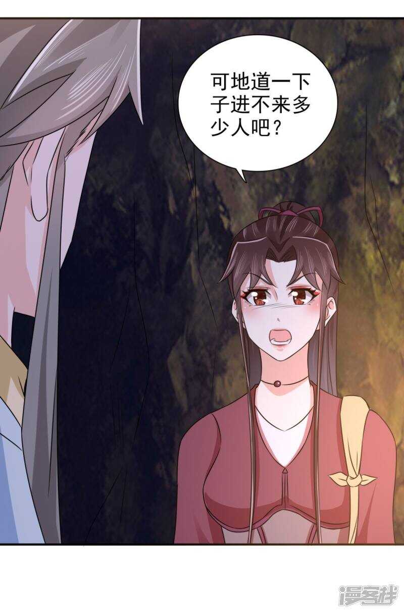 第88话 地道-第89话