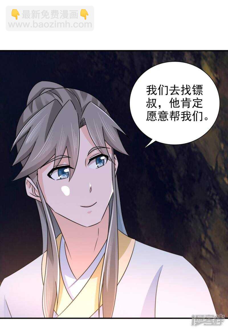 第88话 地道-第89话