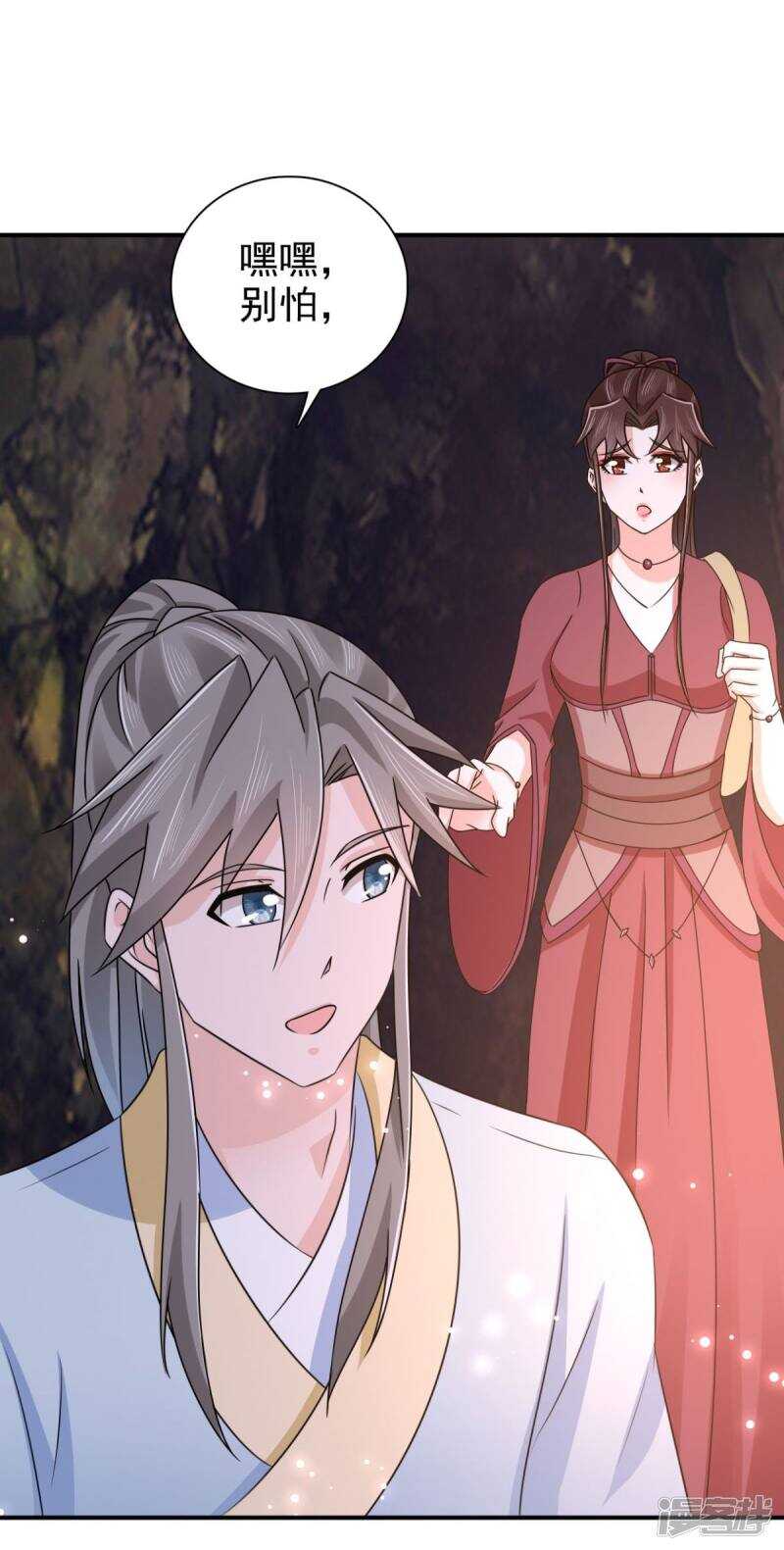 第88话 地道-第89话