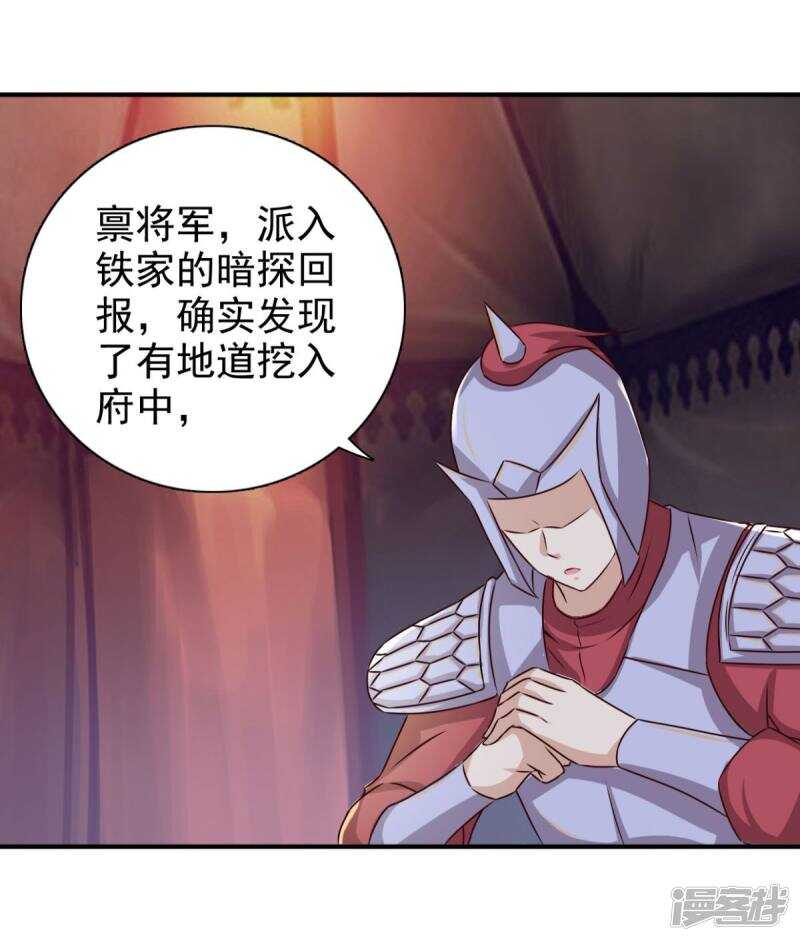 第88话 地道-第89话