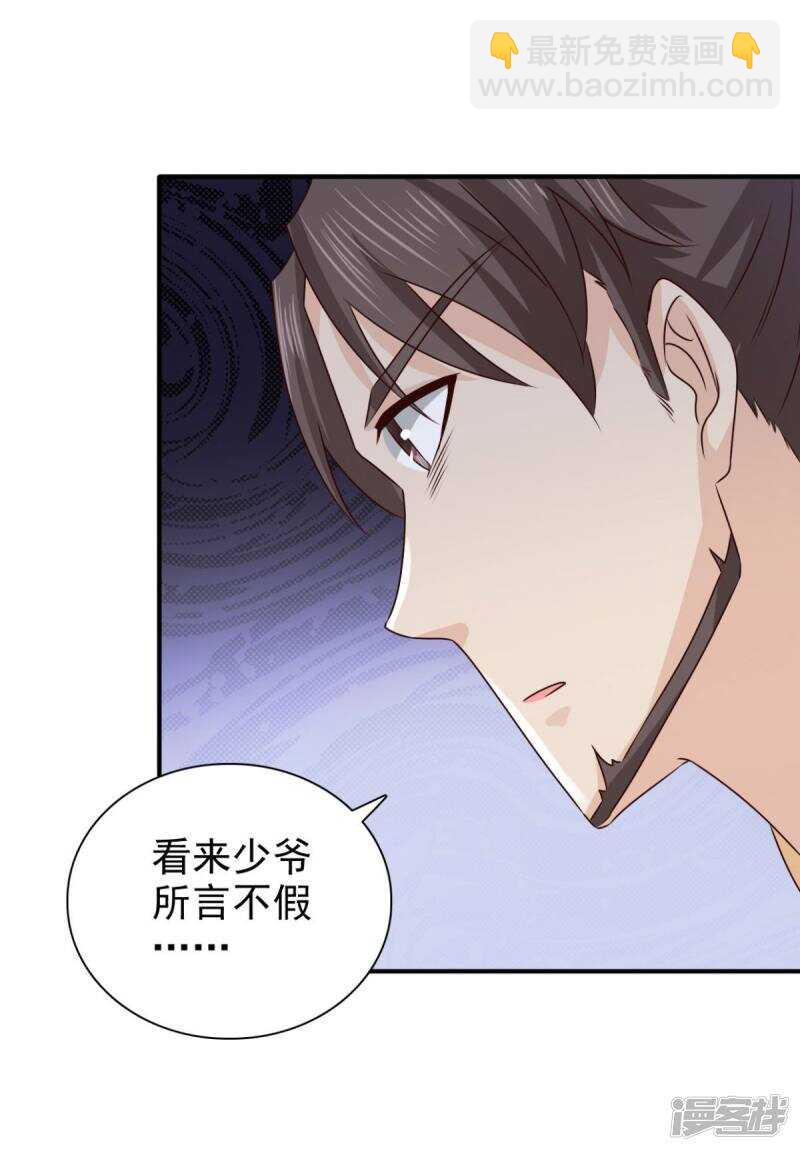 第88话 地道-第89话