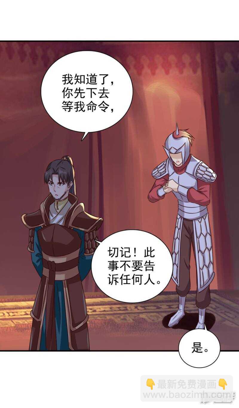 第88话 地道-第89话