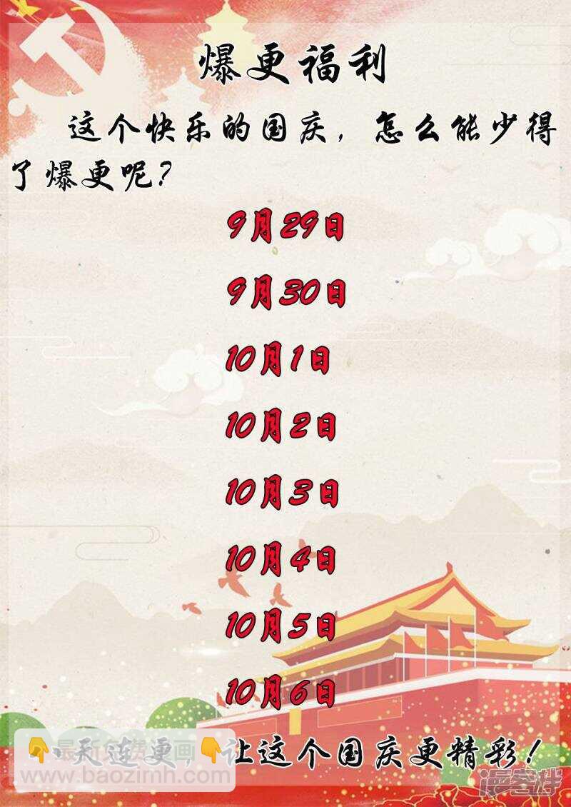 第88话 地道-第89话