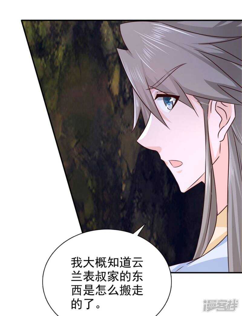 第88话 地道-第89话