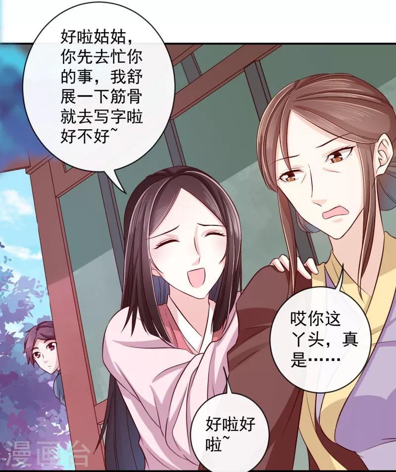 第10话 姑奶奶发飙-第11话
