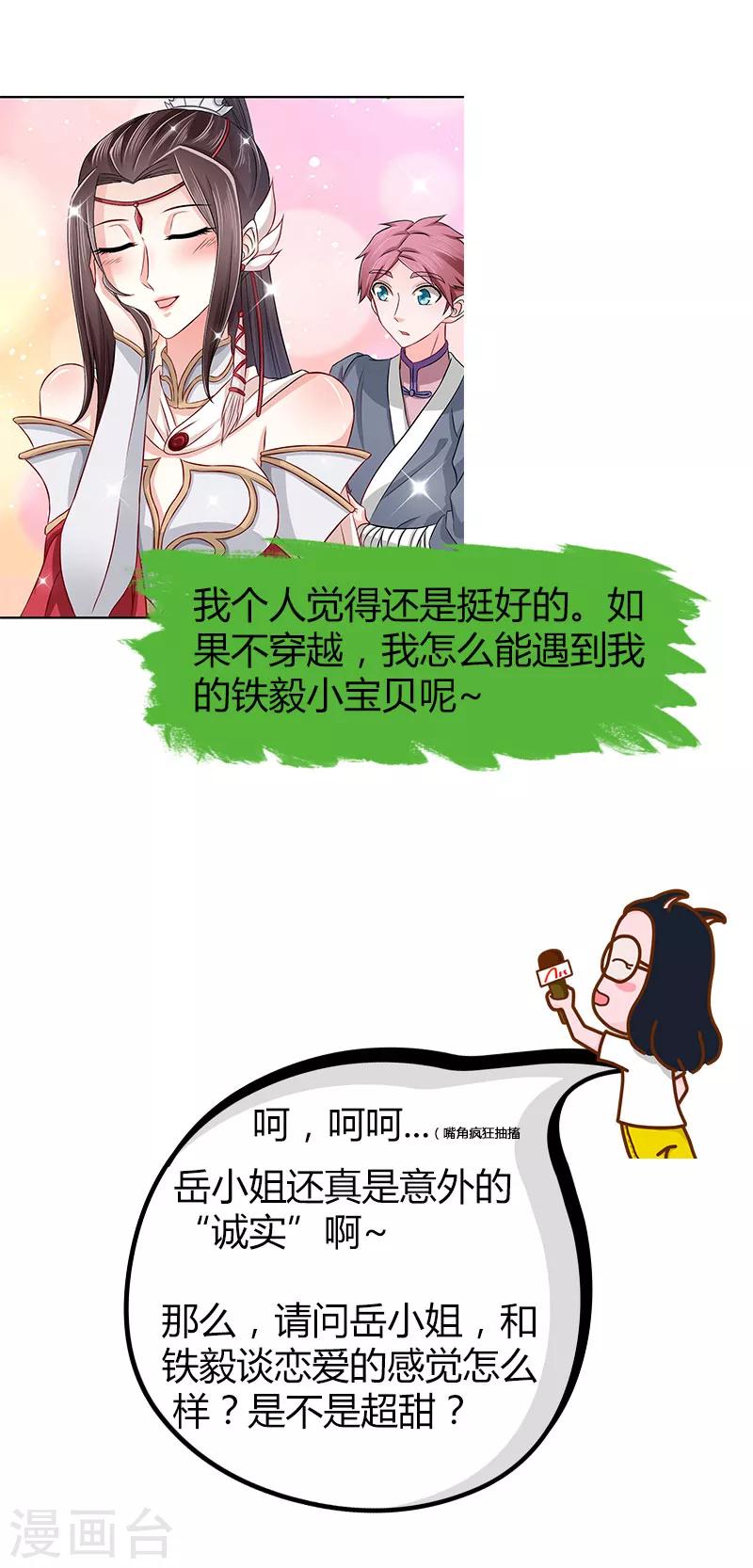 第10话 姑奶奶发飙-第11话