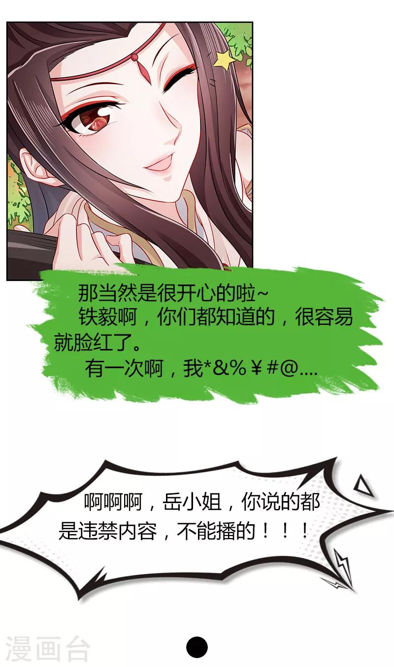 第10话 姑奶奶发飙-第11话