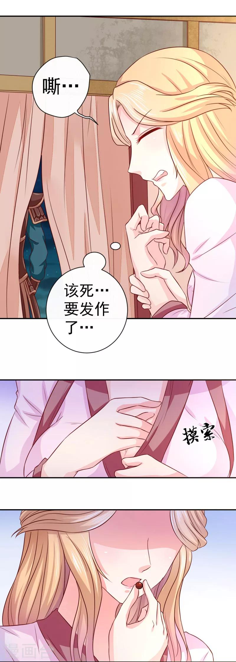 第10话 姑奶奶发飙-第11话