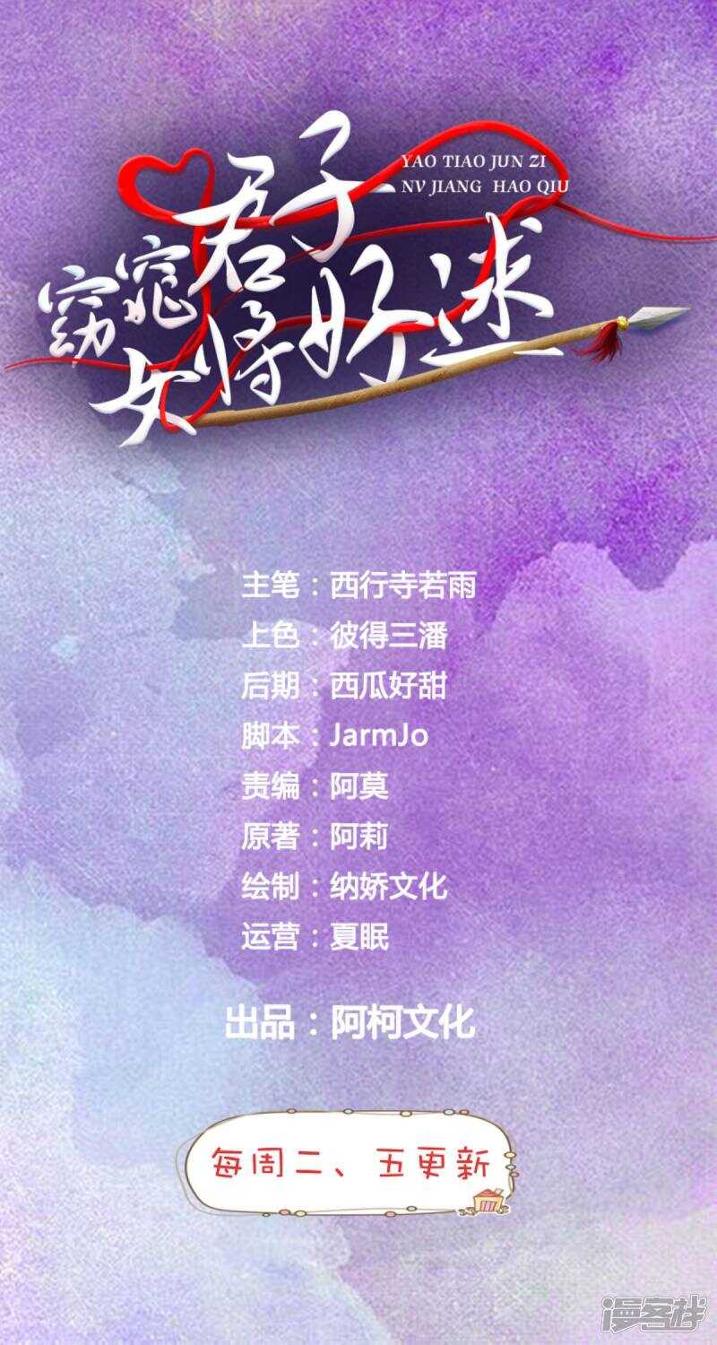 第90话 我不会让镖叔失望的-第91话