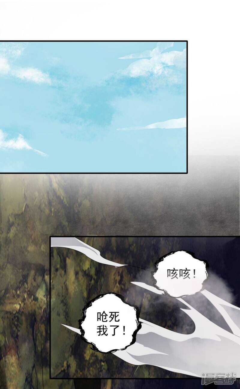 第90话 我不会让镖叔失望的-第91话