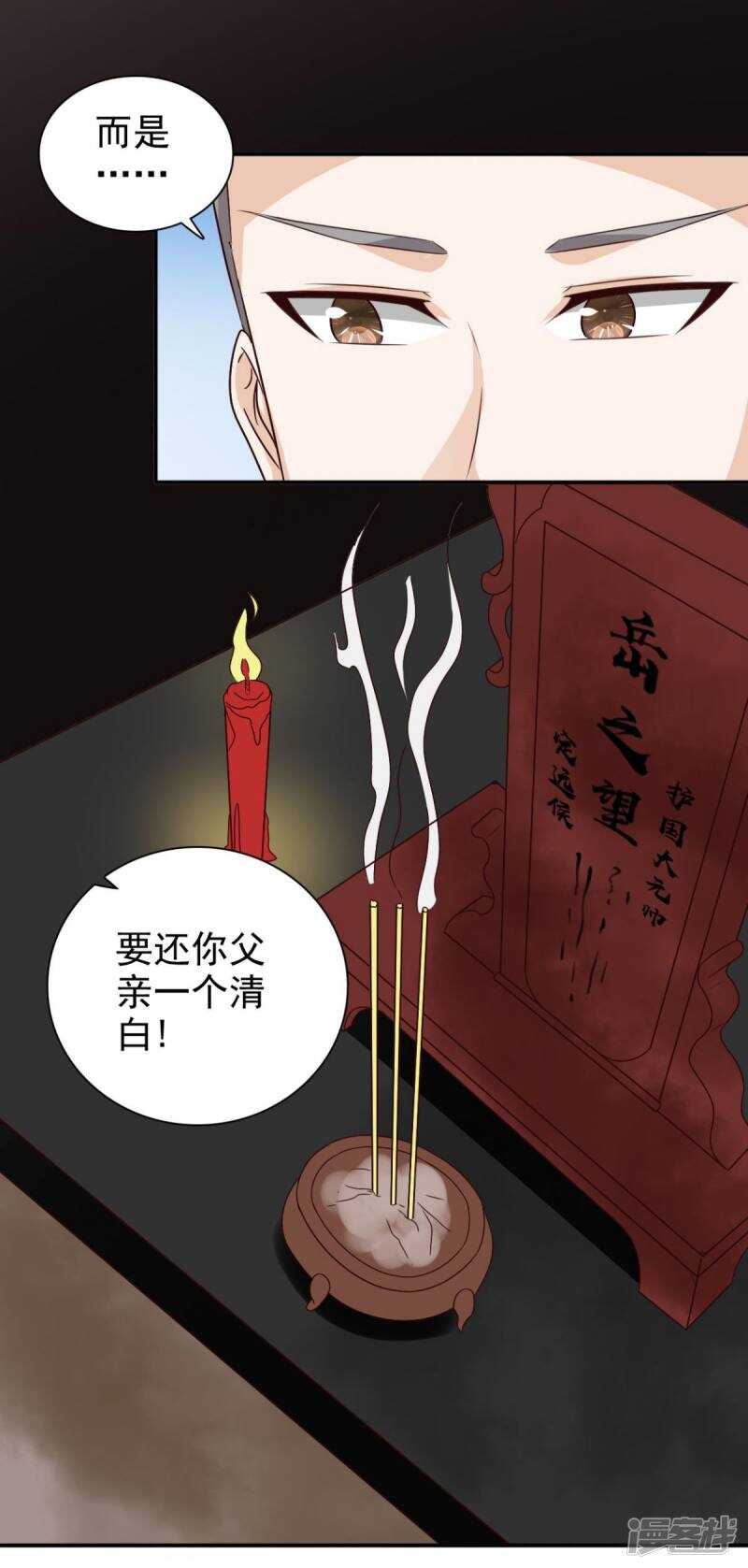 第91话 天大的好处-第93话