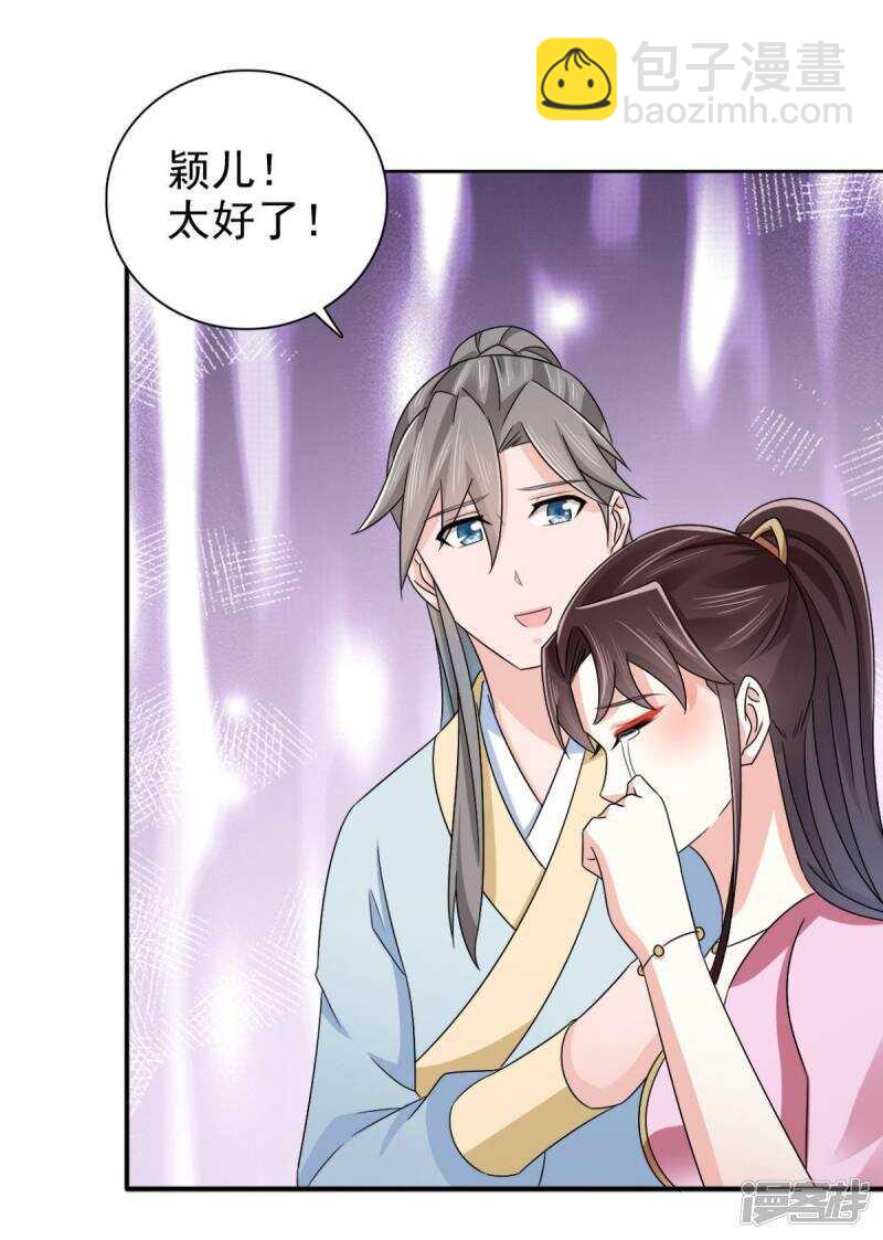 第91话 天大的好处-第93话